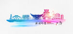滁州建筑