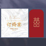 订婚宴