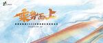 发布会