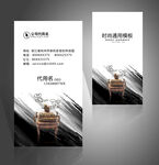 水墨名片