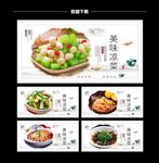 菜品海报 