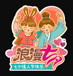 七夕照相框