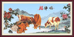 福牛图