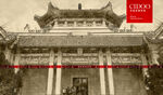 武汉大学