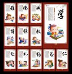 学校文化标语