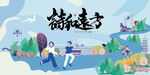 文旅