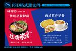 过桥米线早餐菜单