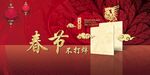春节不打烊