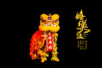 喜庆 狮子 