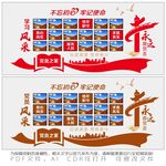 党员风采