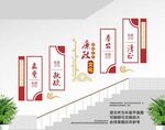 廉政楼道文化