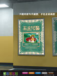 高温海报