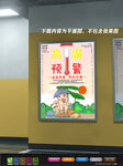 高温海报