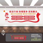 市场监管文化墙