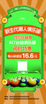 台球海报展架