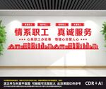 职工之家
