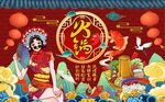 国潮火锅鲤鱼美女工装背景墙图片
