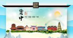资中县文明卫生环保生态旅游城市