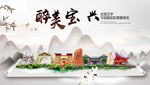 宝兴县中国风山水墨魅力城市风景