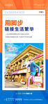 商业地产