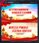 法治中国