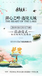 启动会海报