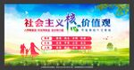 价值观