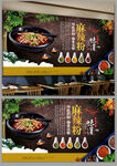 麻辣粉背景墙
