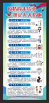 防疫知识展架