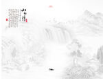 水墨山水画