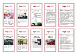 物业公司文化