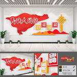 民族团结文化墙