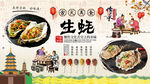 生蚝背景墙