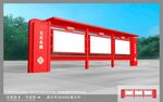 党建宣传栏