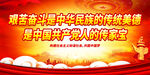 艰苦奋斗是中华民族的传统美德