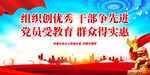 组织创优秀 干部争先进