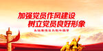 党政标语