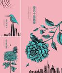地产提案