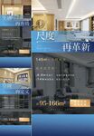户型海报