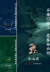 中式提案