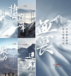 业绩 冲刺 