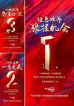 倒计时 3天