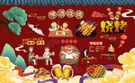 手绘撸串烧烤餐厅工装背景墙图片