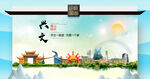 兴文文明卫生环保生态旅游城市