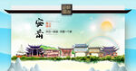 安岳县文明卫生环保生态旅游城市