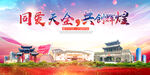 天全县大醉美丽文明卫生城市海报
