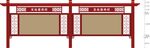 宣传栏