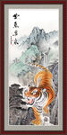 下山虎