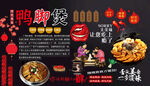 鸭脚煲背景墙