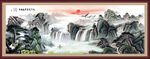 国画山水
